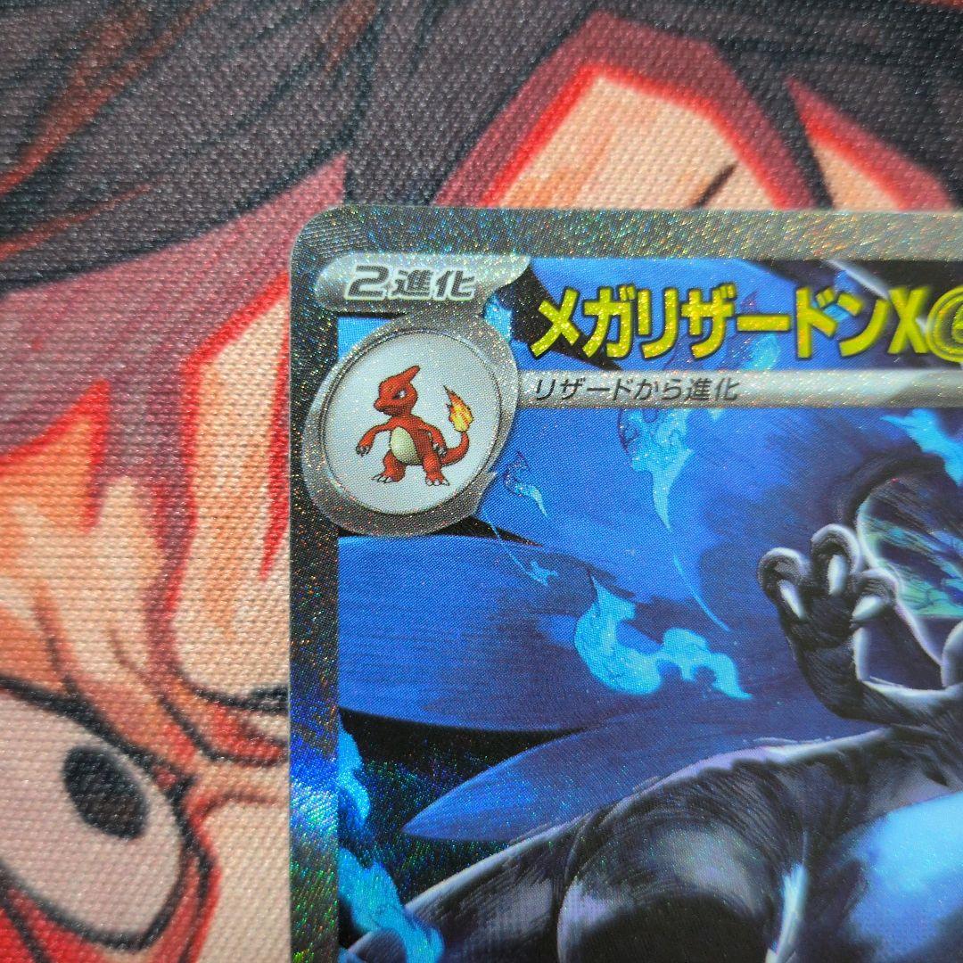 メガリザードンX EX SAR 110/080　ピカチュウ未開封プロモ３枚付