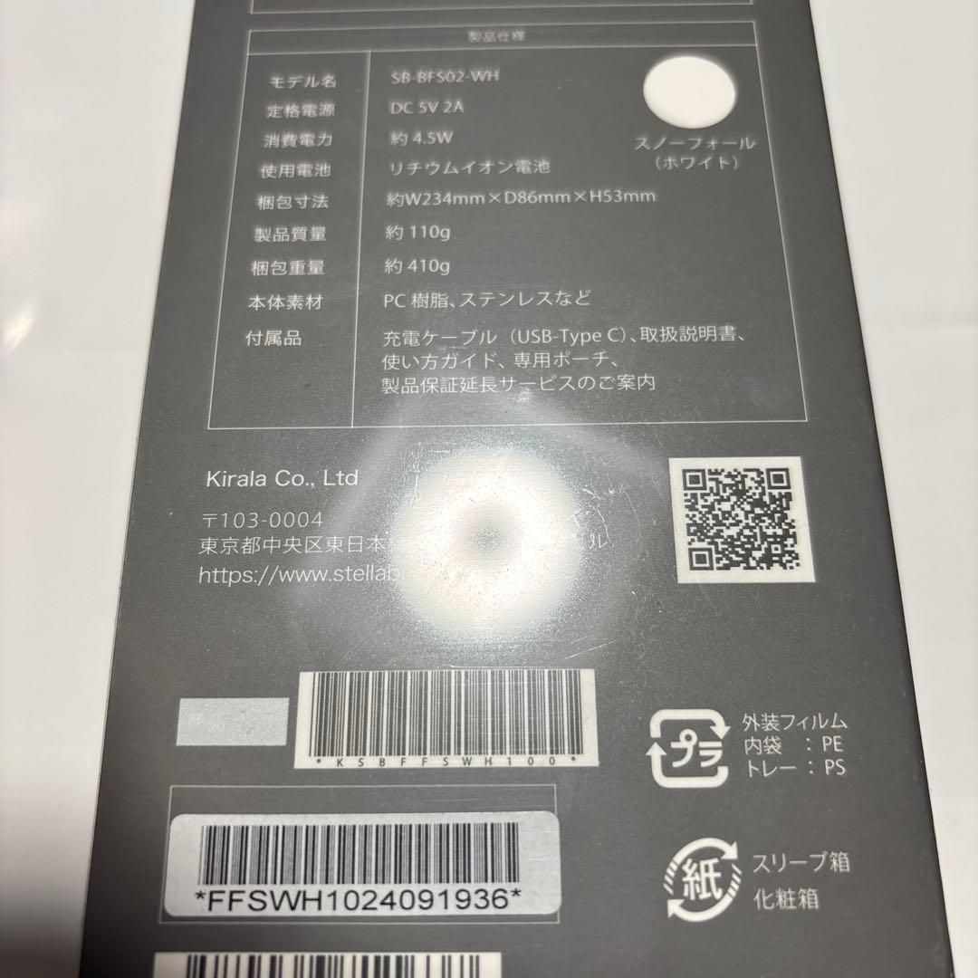 ボディ・フェイスケア STELLA Beauty Face Stick 2.0