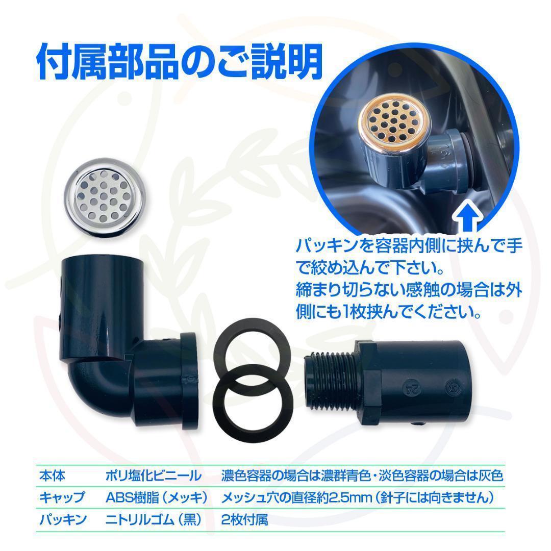 【新仕様】メダカ飼育ケース 36㍑x4個（4色から選択） オーバーフロー加工付