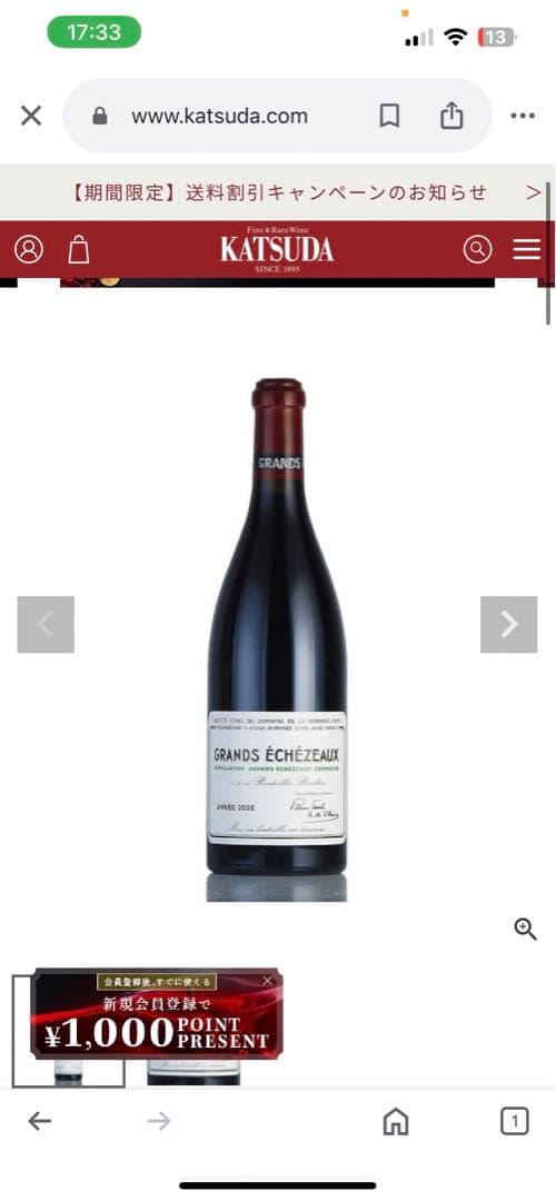 ち*ー様 GRANDS ÉCHEZEAUX 2020 750ml 空き瓶 コルク