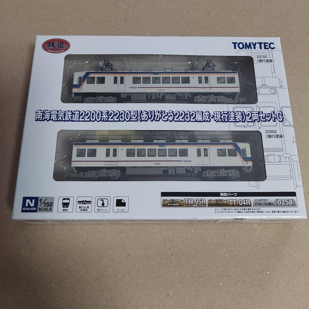 鉄コレ●南海電鉄2200系2230型●2種類セット●本日限り！