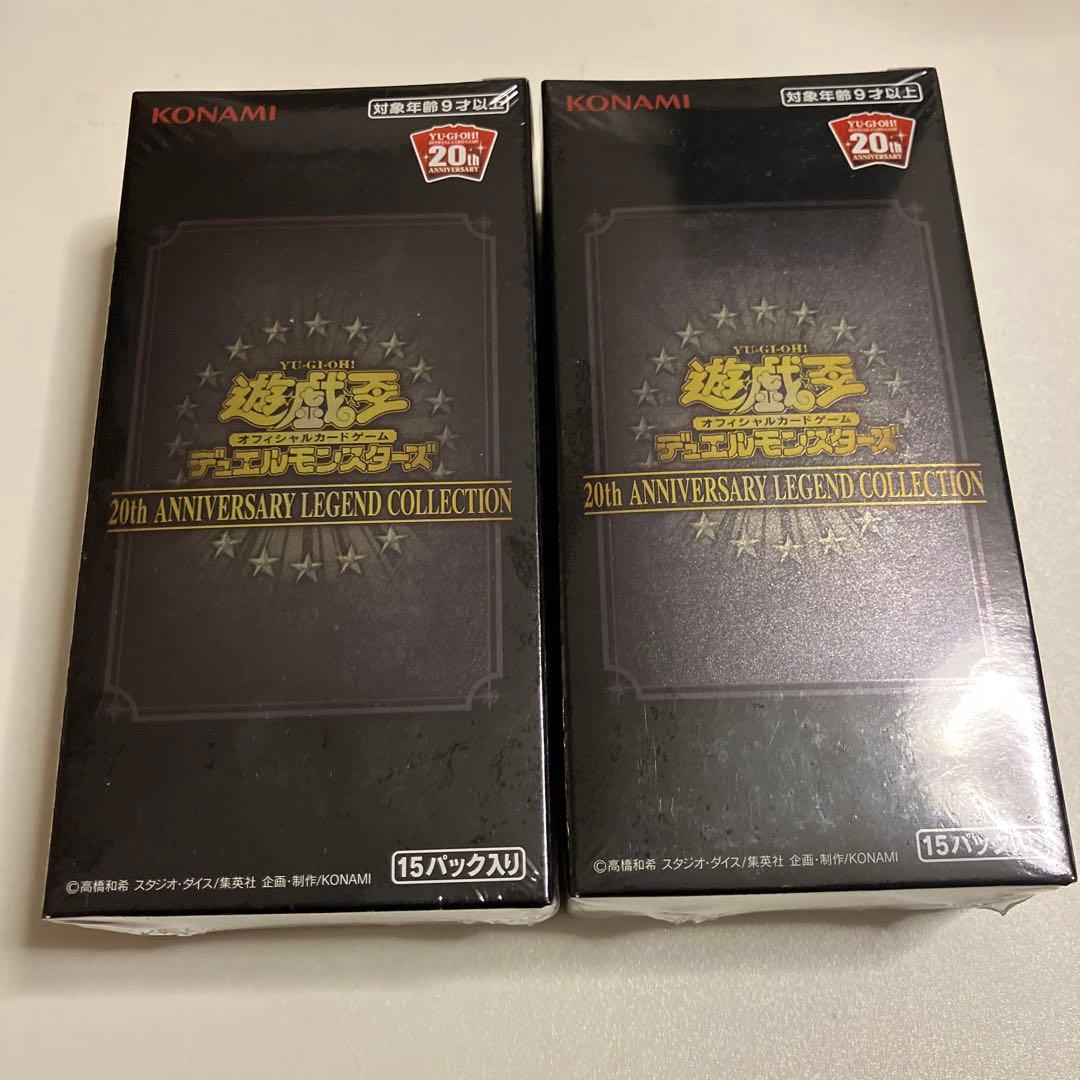遊戯王 未開封新品 レジェンダリーコレクション 2BOXセット シュリンク付き