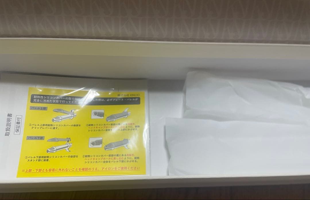 絹女　KINUJO 2WAY IRON 26mm