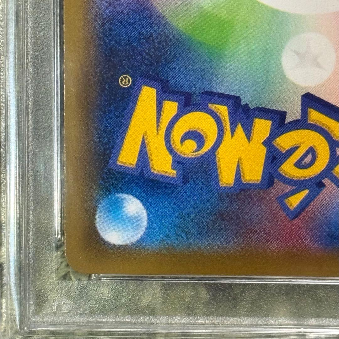 レックウザ VMAX HR PSA10