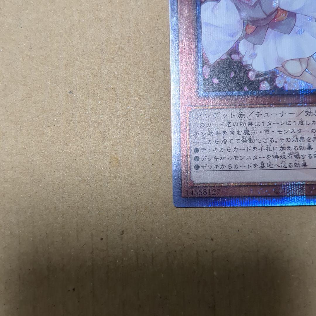 灰流うらら 25thシークレット