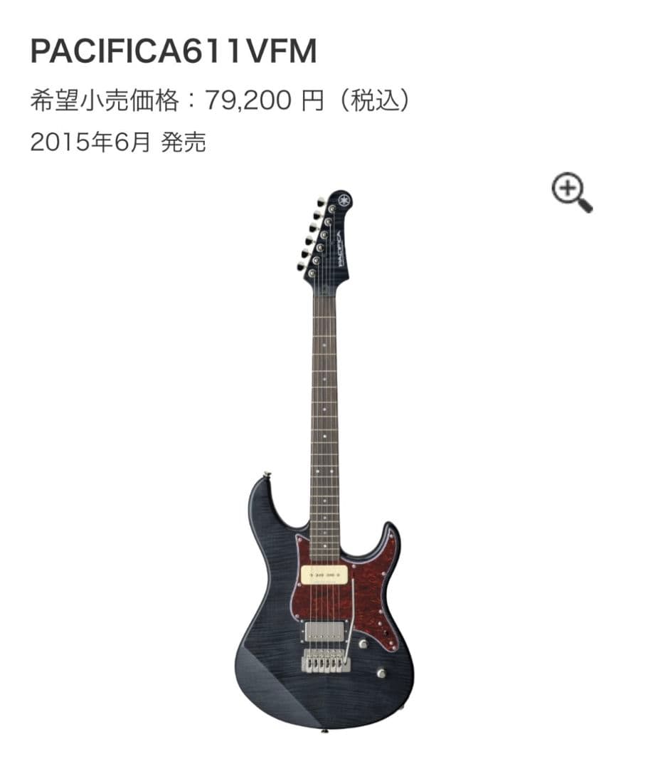 YAMAHA PACIFICA 611 VFM TBL ヤマハ パシフィカ