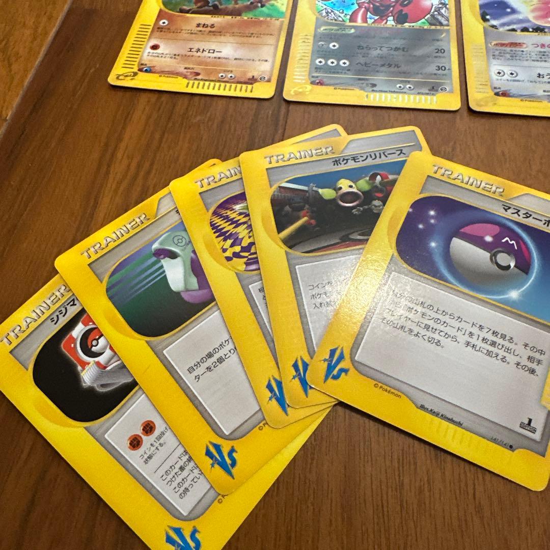 ポケモンカード　eシリーズ　ホロ9枚　ノーマル50枚　被りなし