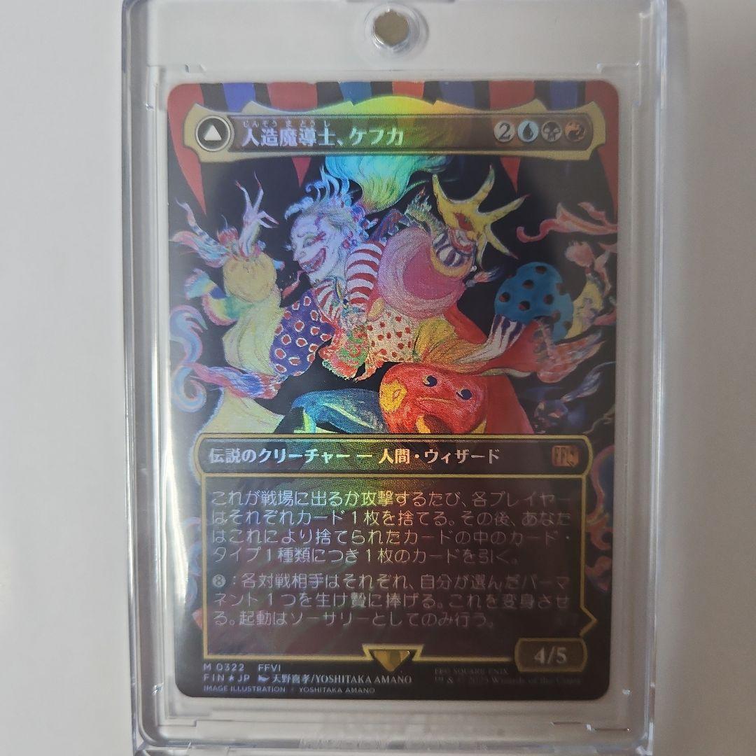 MTG 人造魔導士、ケフカ 天野絵Foil(日本語版)