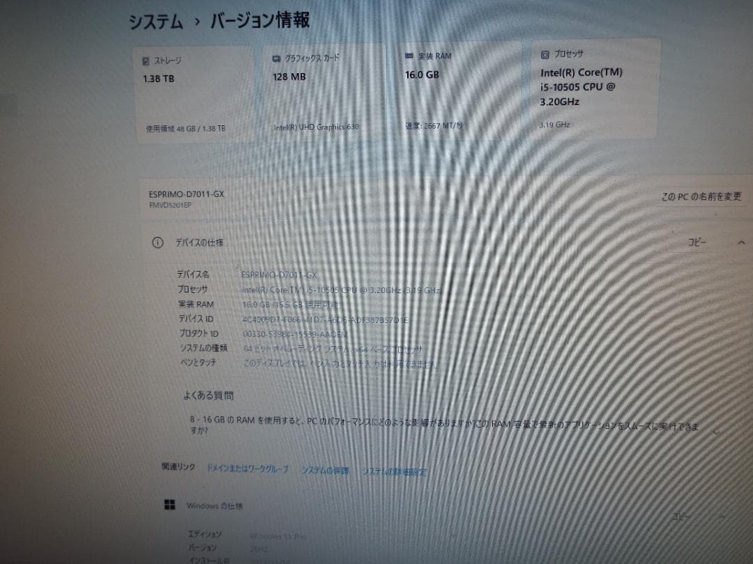 Windowsデスクトップ ESPRIMO D7011/GX i5-10505 16G SSD512G+HD