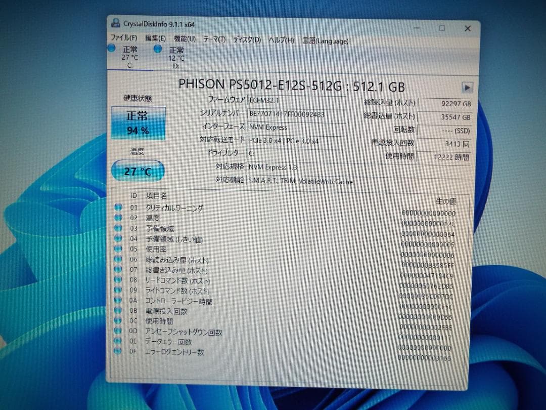 Windowsデスクトップ ESPRIMO D7011/GX i5-10505 16G SSD512G+HD