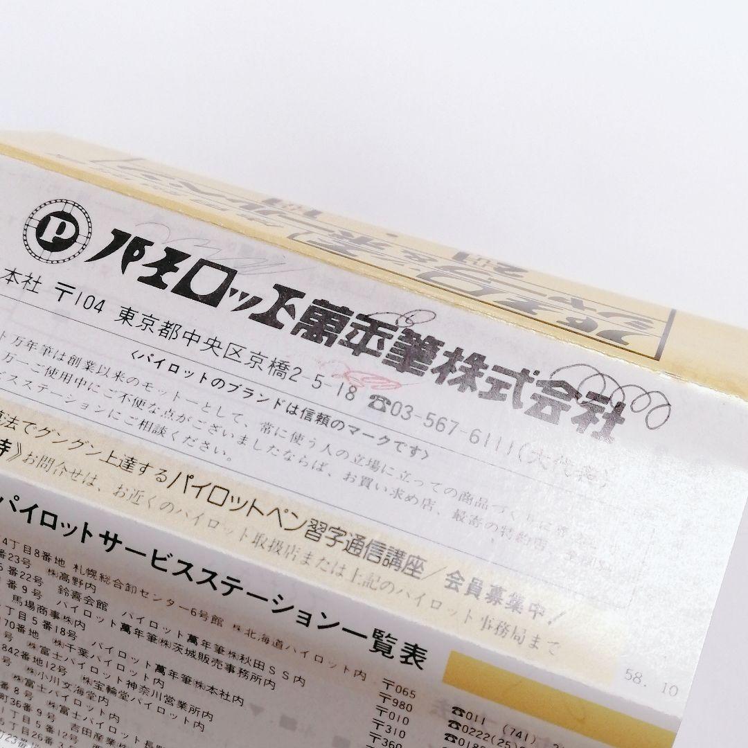 ●希少 廃盤 PILOT クォーツペン ローリート 昭和レトロ アンティーク