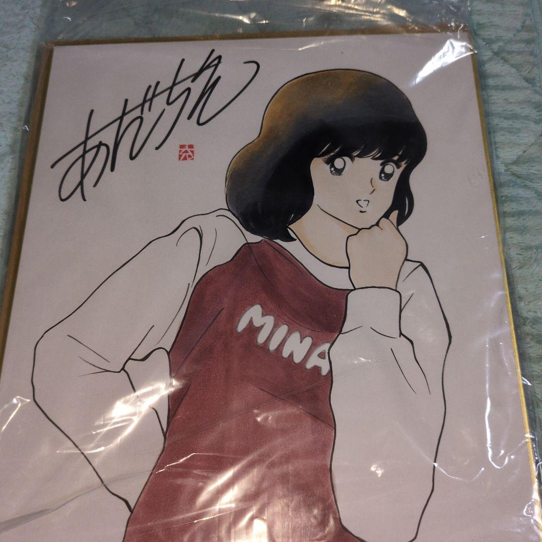 あだち充先生　直筆サイン　直筆イラスト　浅倉南