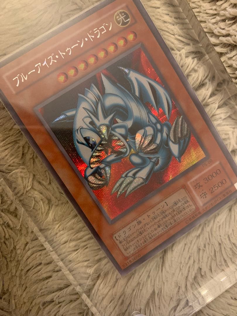 No.1282遊戯王美品2期ブルーアイズトゥーンドラゴンシークレットPS-00