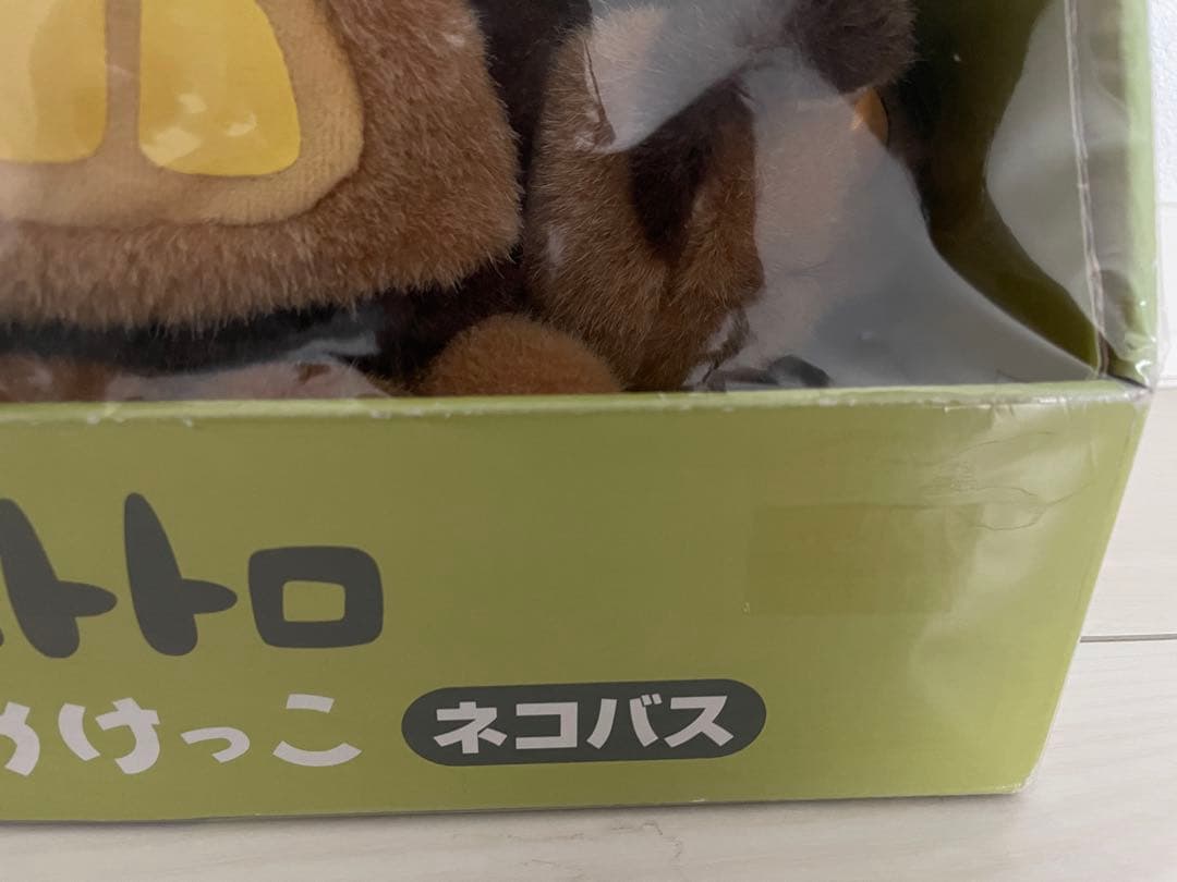 トトロ ネコバス フィギュア 約20cm 未開封