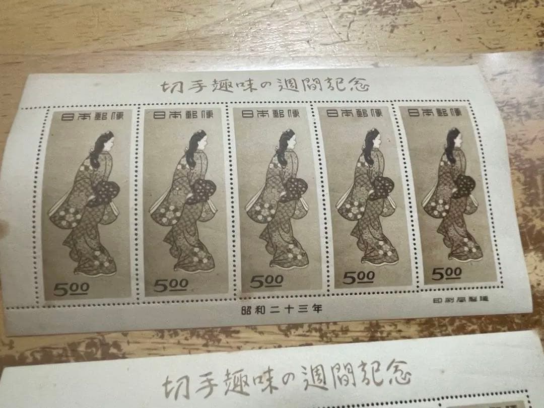 見返り美人 銭切手 シート2枚