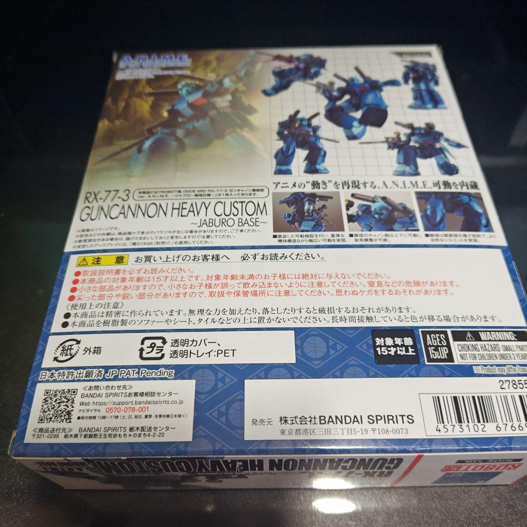 ROBOT魂 GUNCANNON HEAVY CUSTOM RX-77-3