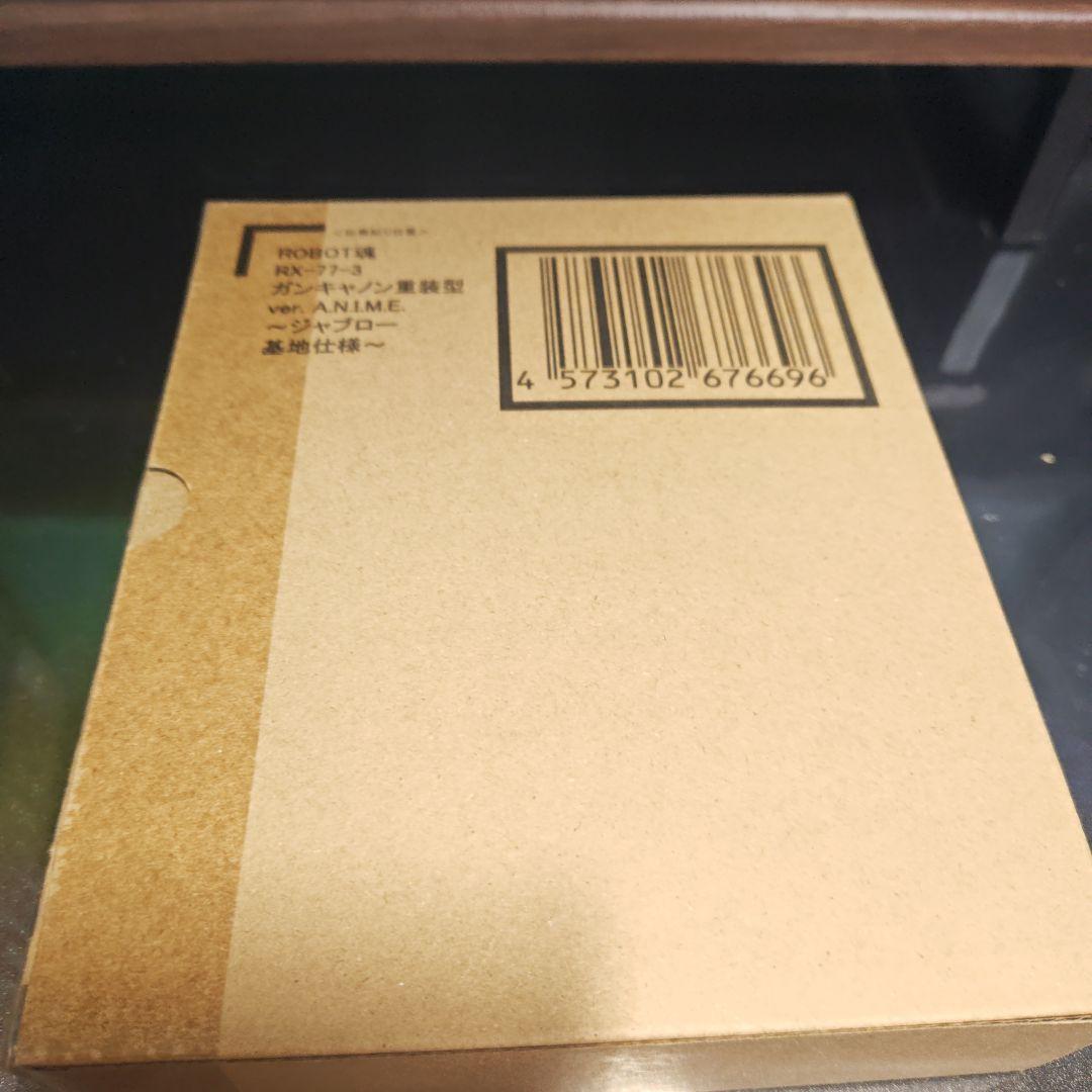 ROBOT魂 GUNCANNON HEAVY CUSTOM RX-77-3