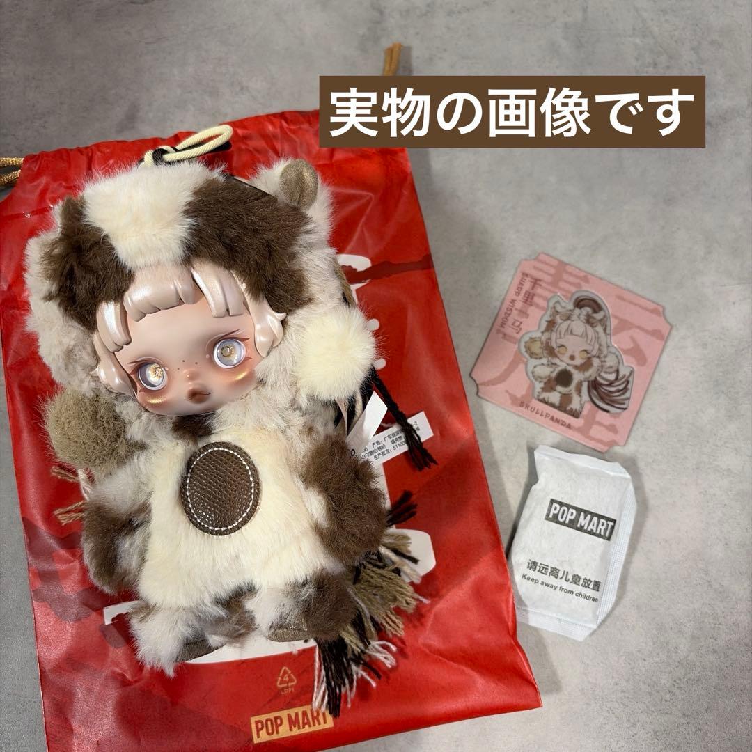 ポップマート Have a Good Run シリーズ ぬいぐるみペンダント