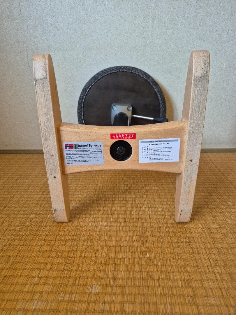 バランス シナジー ラウンドシート 織柄グレー 中古