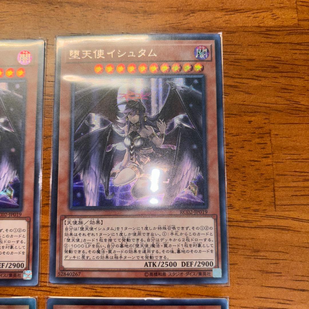 【おまけ有】　堕天使イシュタム　堕天使スペルビア　シークレット各３枚　計６枚