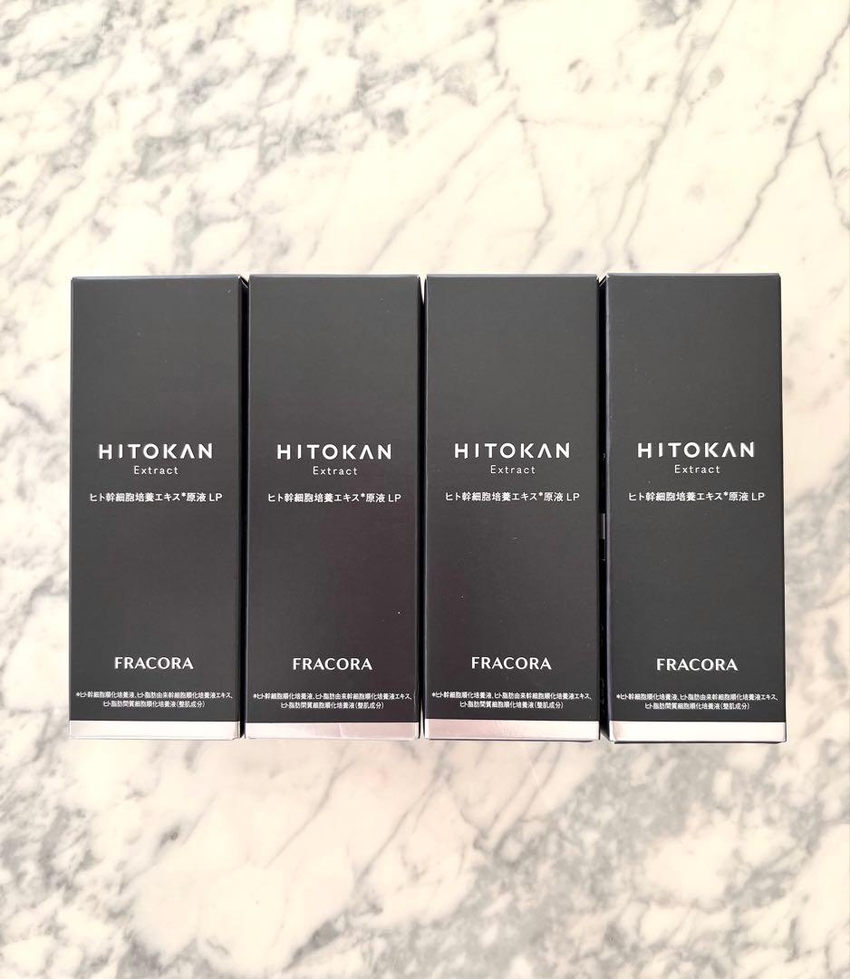フラコラ美容液　HUL 30ml フラコラ ヒト幹細胞培養エキス原液 LP×4本