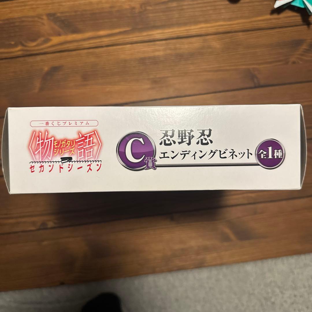 一番くじ プレミアム 物語シリーズ セカンドシーズン 忍野忍 C賞