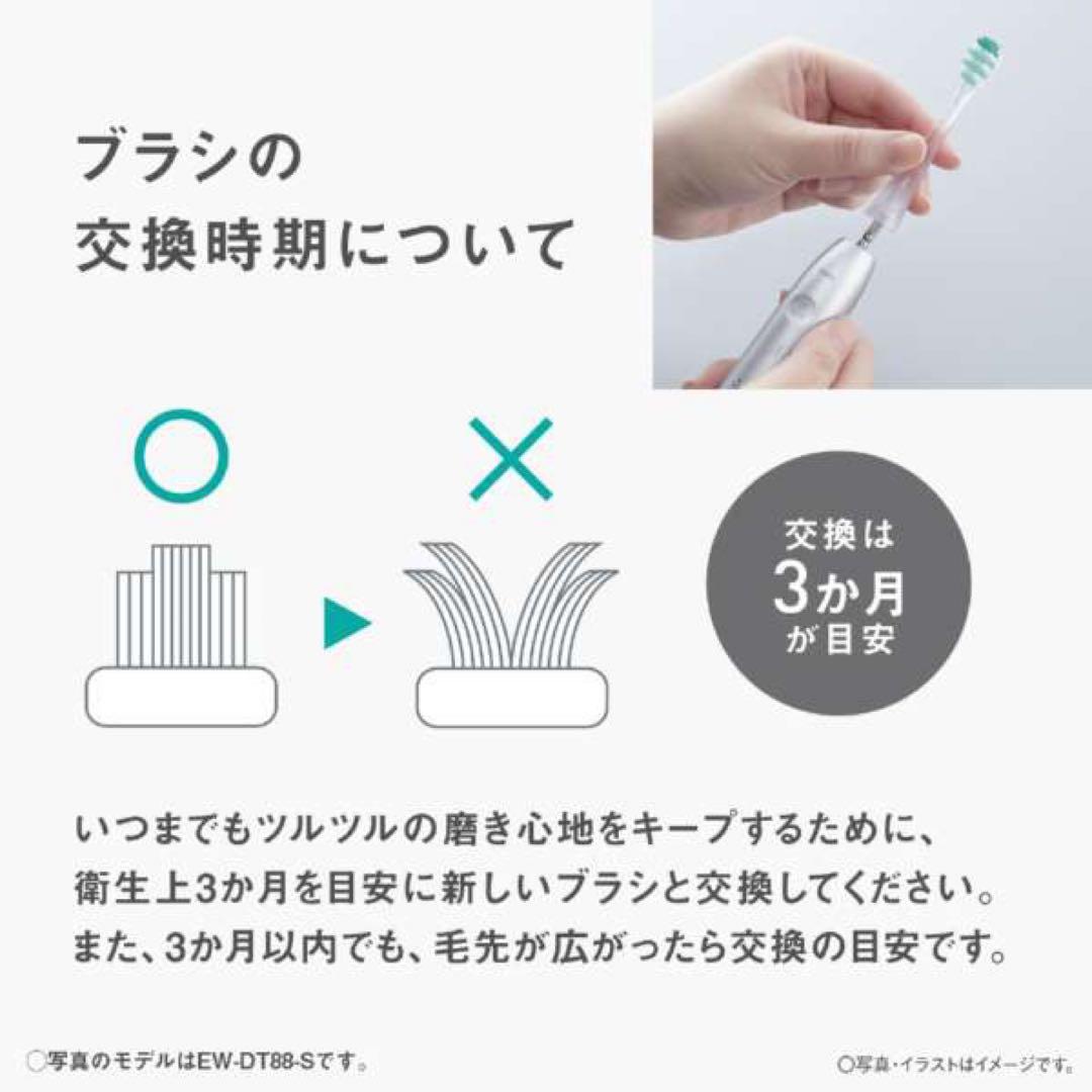 ドルツプレミアム W音波振動ハブラシ EW-DP58 ディープブルー