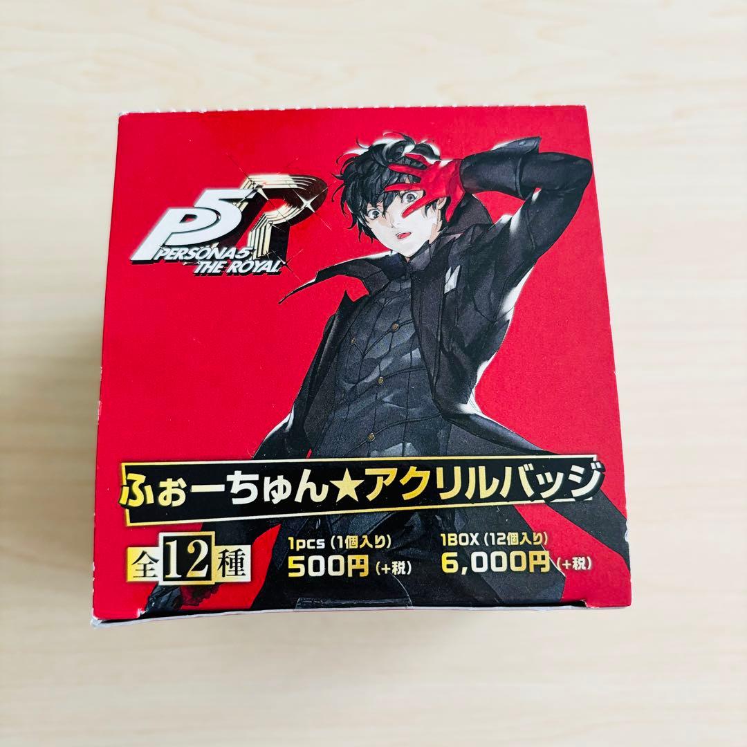 ペルソナ5 ザ・ロイヤル ふぉーちゅん☆アクリルバッジ 全12種 主人公 雨宮蓮