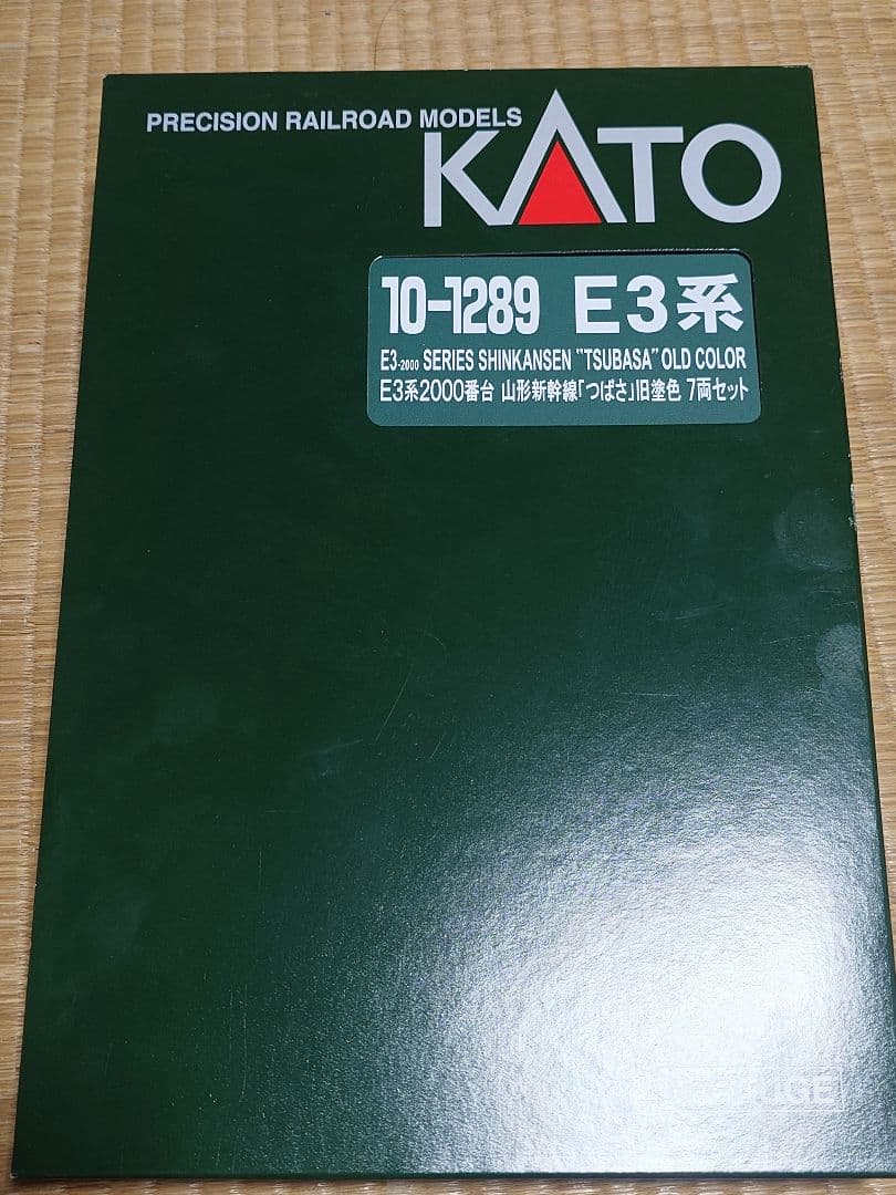 C*e様 KATO 10-1289 E3系2000番台 山形新幹線　つばさ　旧塗
