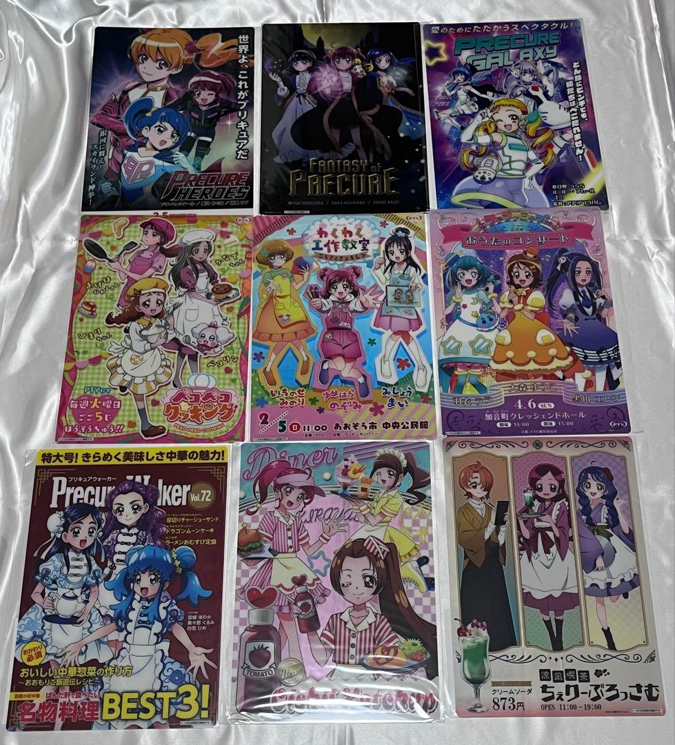 プロダクションプリキュア クリアポスター コンプリート