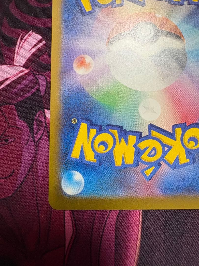 【即日発送】ポケモンカード　　メガゲンガーex SAR メガドリーム