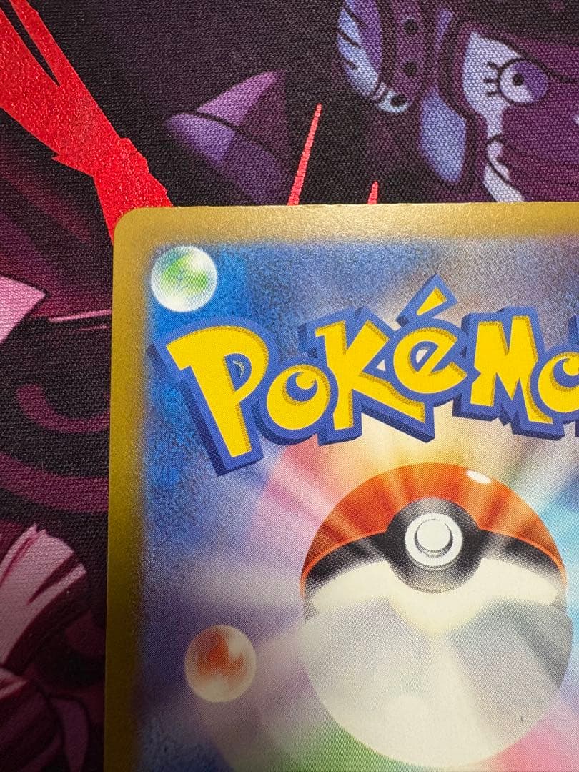 【即日発送】ポケモンカード　　メガゲンガーex SAR メガドリーム