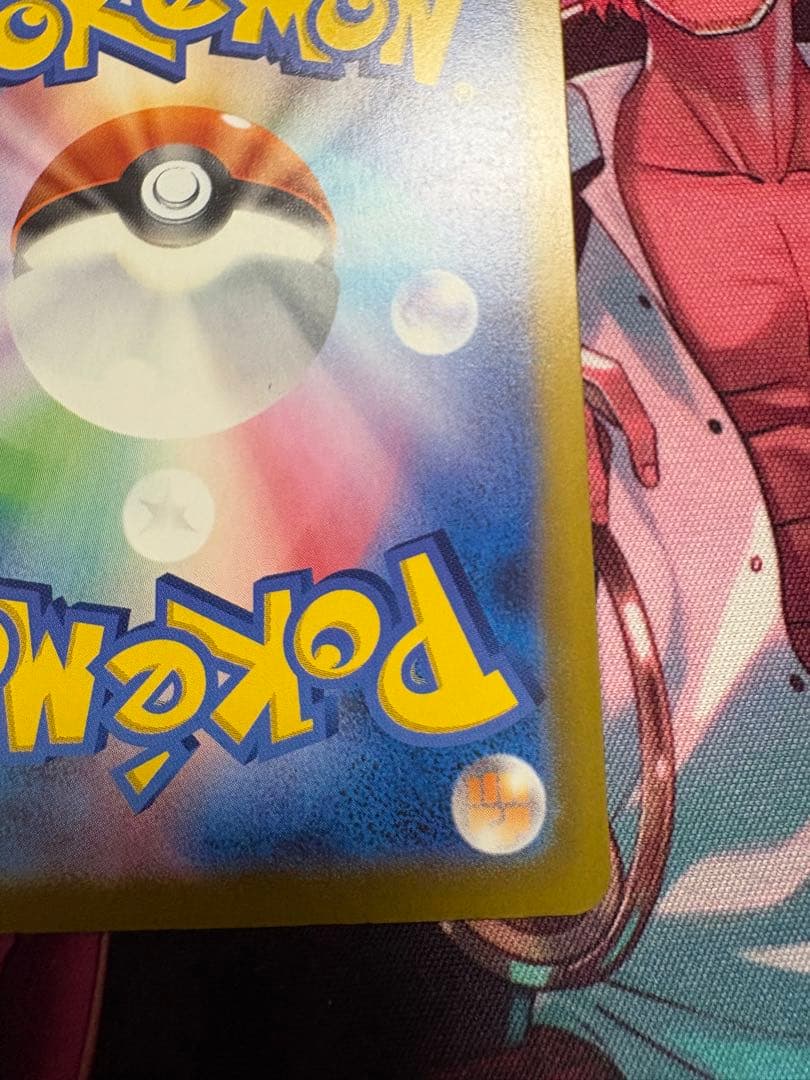 【即日発送】ポケモンカード　　メガゲンガーex SAR メガドリーム