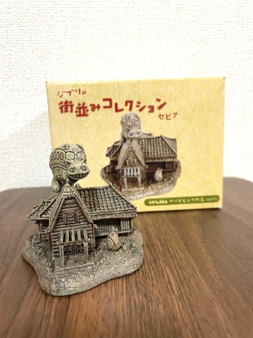 ジブリ となりのトトロ 街並みコレクション サツキとメイの家 セピア