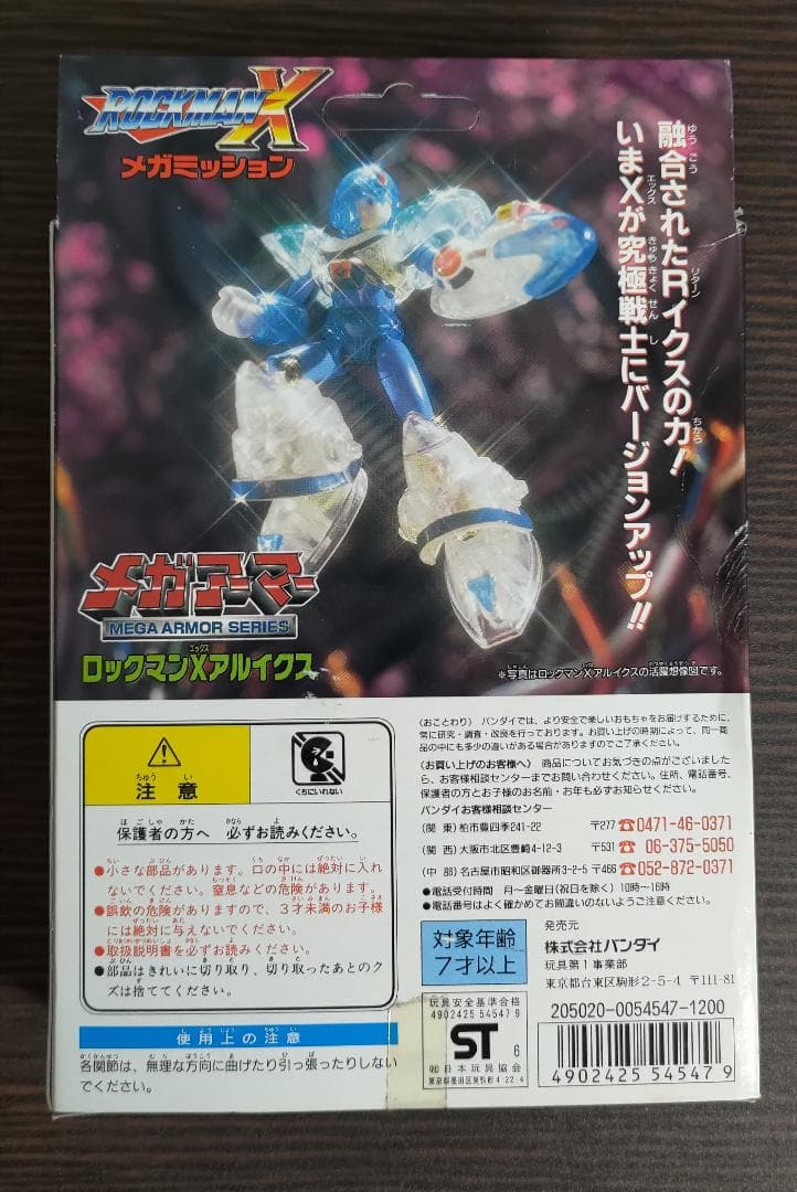 新品未開封　ロックマンX　フィギュア ALL X メガアーマーシリーズ