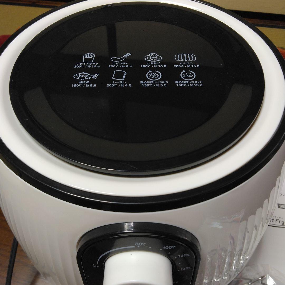 ノンフライヤー 【美品】