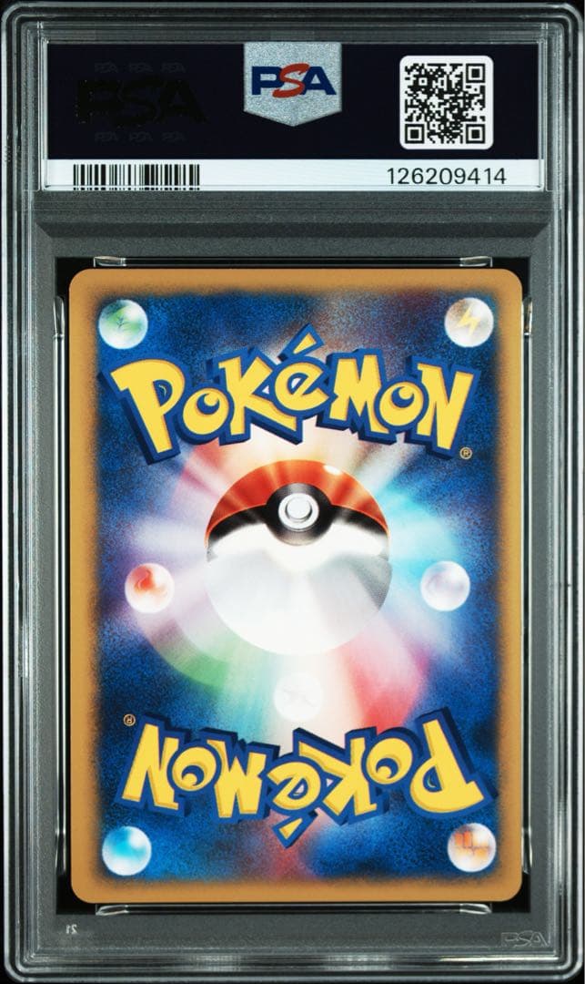 【VSシリーズ】【PSA10】ミカンのハガネール　1ed