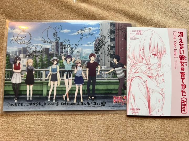 冴えない彼女の育て方fine 入場者特典フルコンプ 前売り特典有