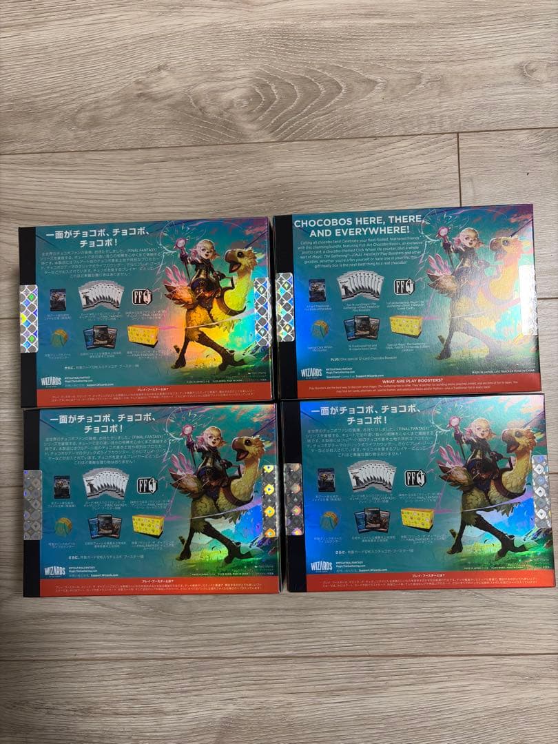 MTG チョコボバンドル 英語版 1個 日本語版 3個 未開封品