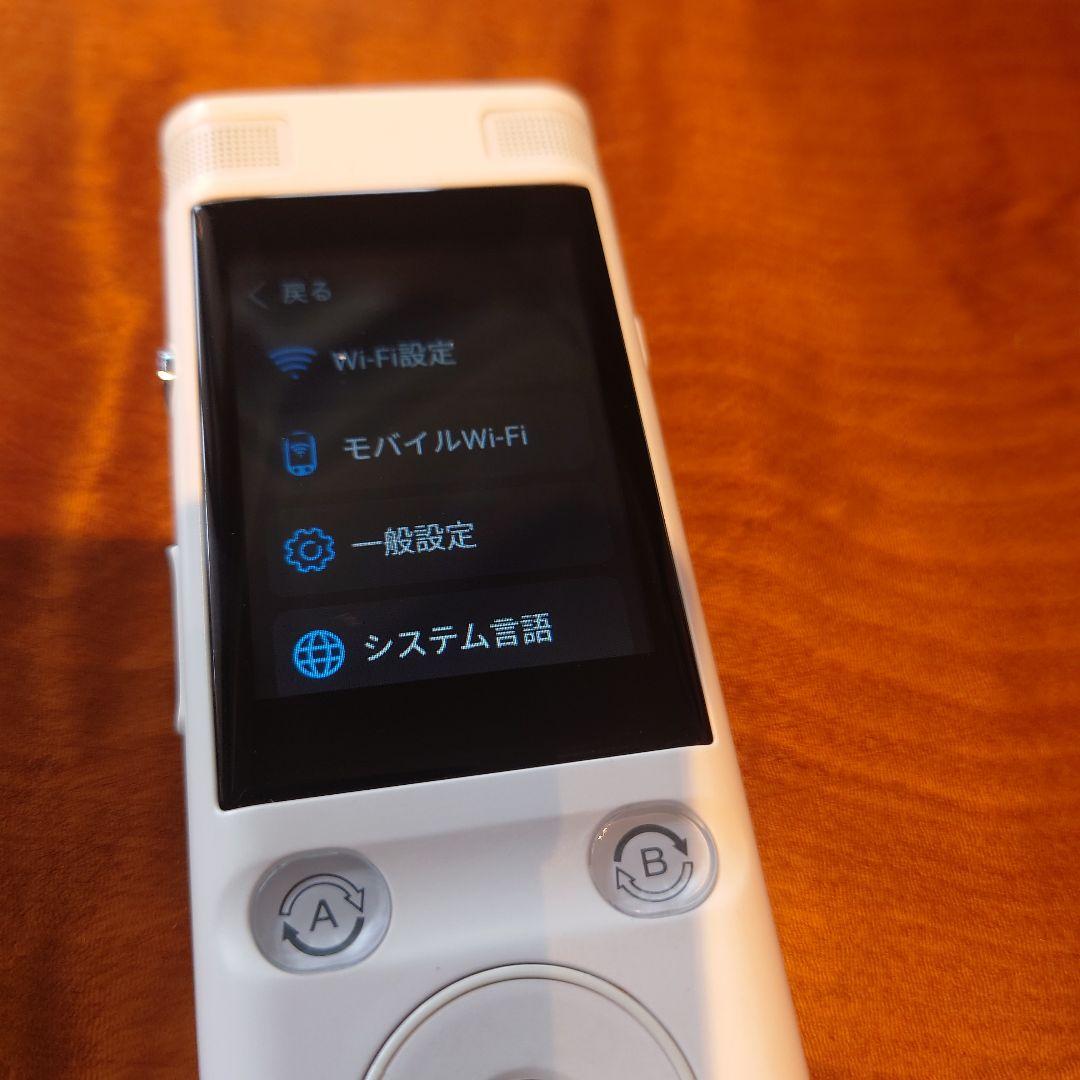 【美品】自動翻訳機ez:commu TR-E18-01-WH