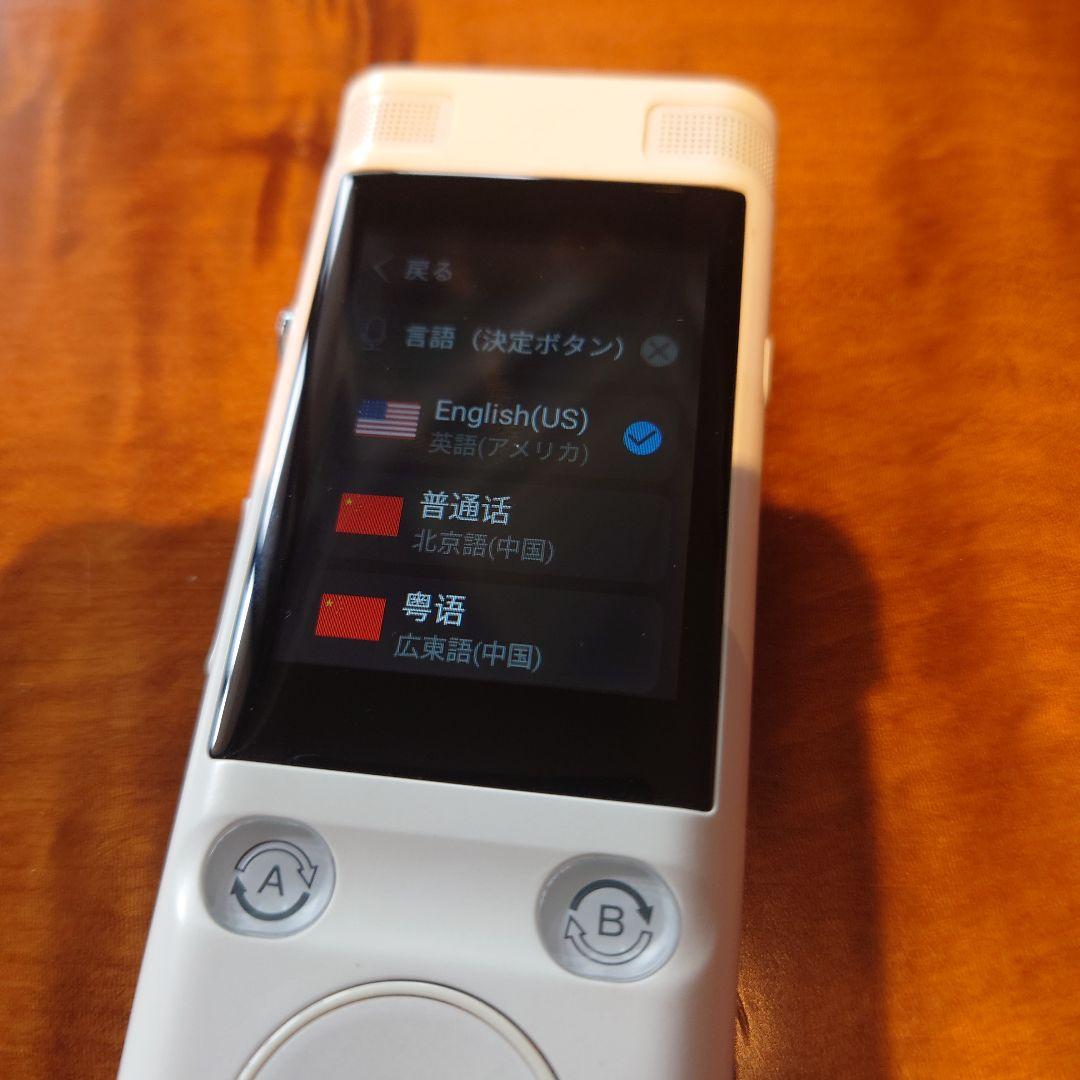 【美品】自動翻訳機ez:commu TR-E18-01-WH