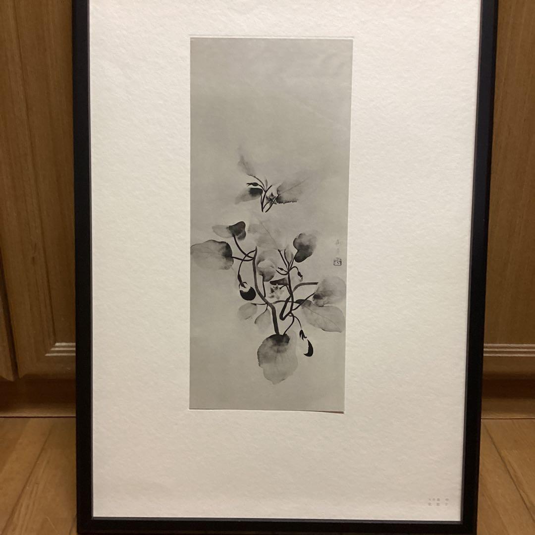 天才画家　速水御舟　作品集大作編　便利堂監修　画集　NO  49  【秋茄子】