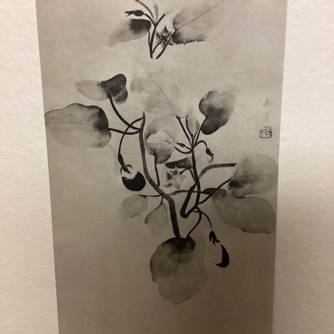 天才画家　速水御舟　作品集大作編　便利堂監修　画集　NO  49  【秋茄子】