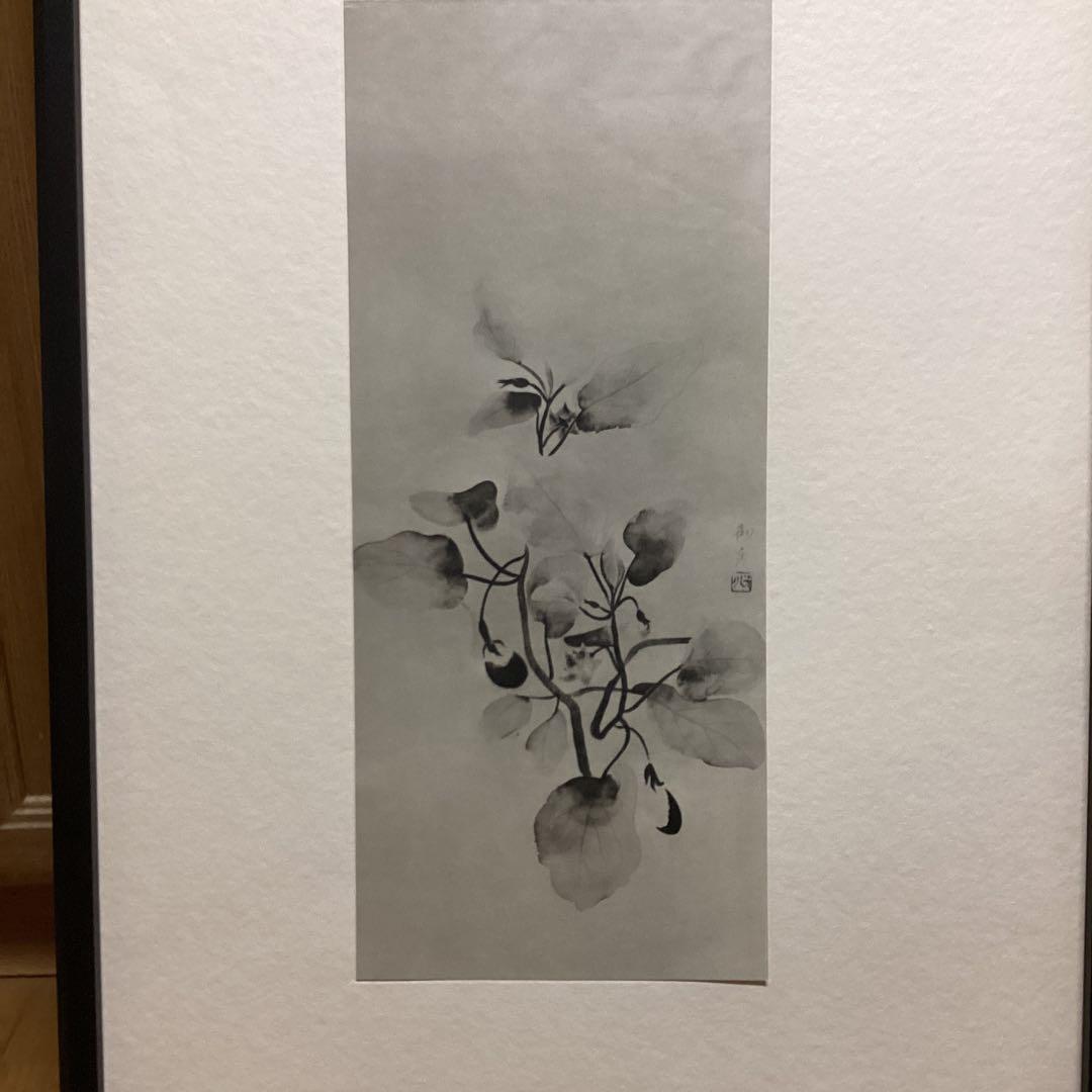 天才画家　速水御舟　作品集大作編　便利堂監修　画集　NO  49  【秋茄子】