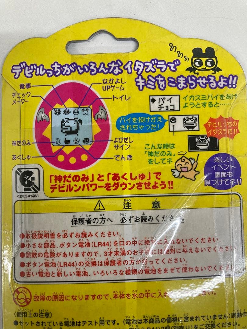 バンダイ　デビルっちのたまごっち　ピンク