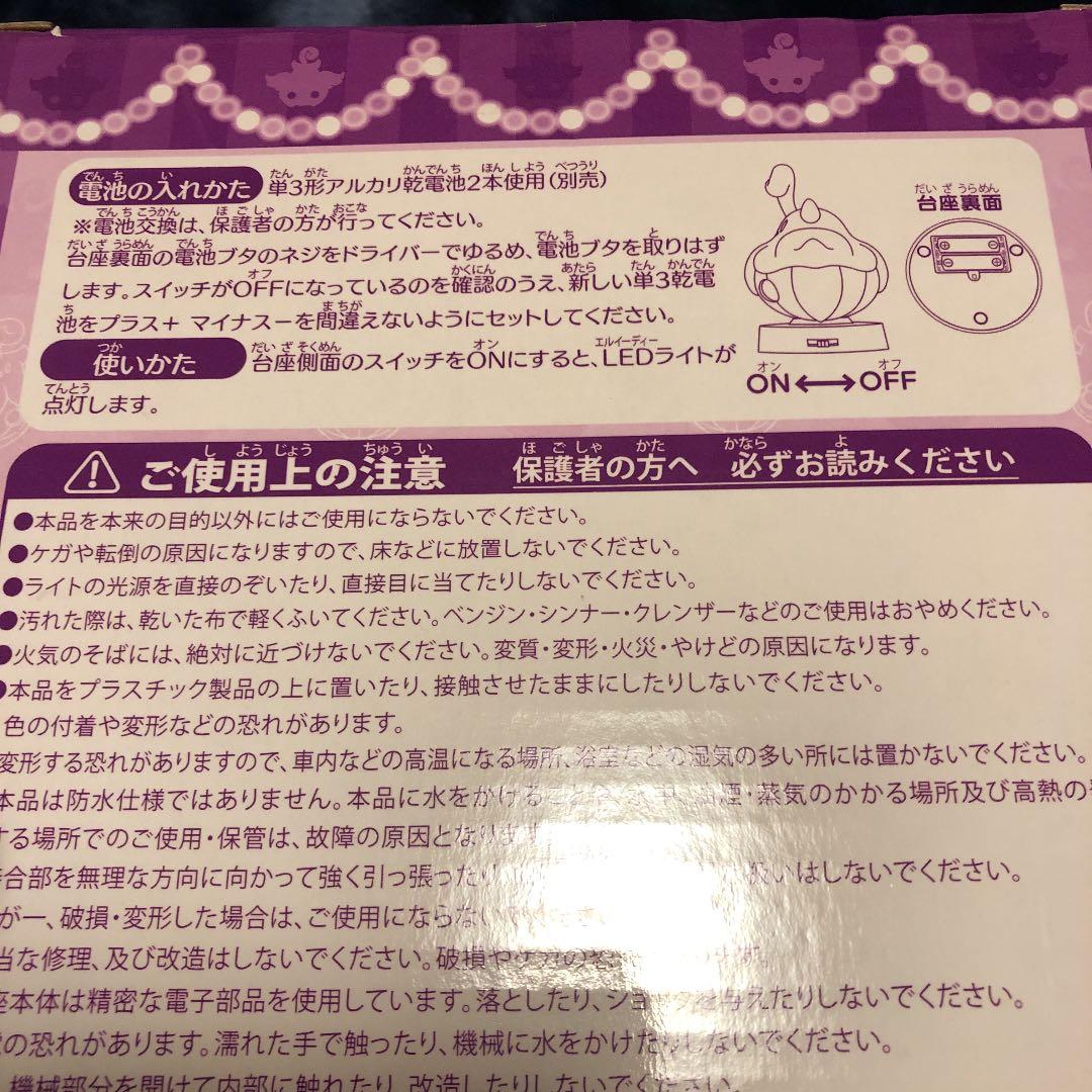 ポケモンセンター　バケッチャ　LEDライト　インテリア