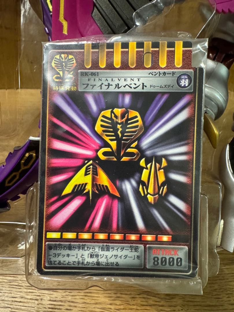 仮面ライダー王蛇 R&Mシリーズ4