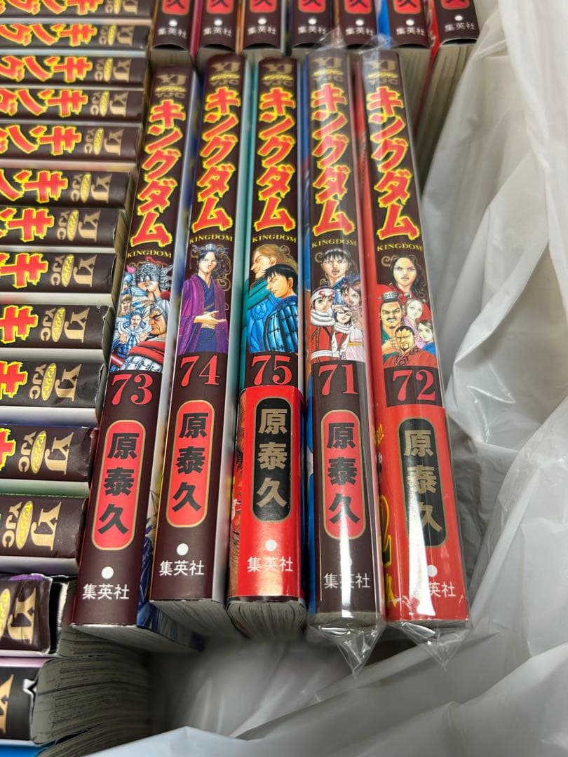 キングダム 全巻（1〜75）セット 原泰久