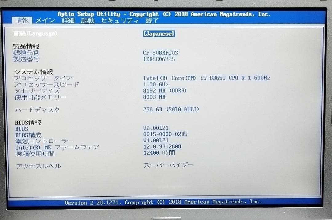 12.1 LTE搭載 CF-SV8RFCVS I5 8GB 256G Win11