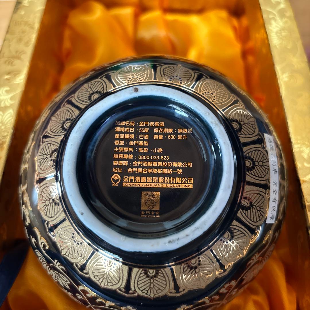 【稀少商品】 高級台湾高梁酒 ・金門十年老窯 600ml